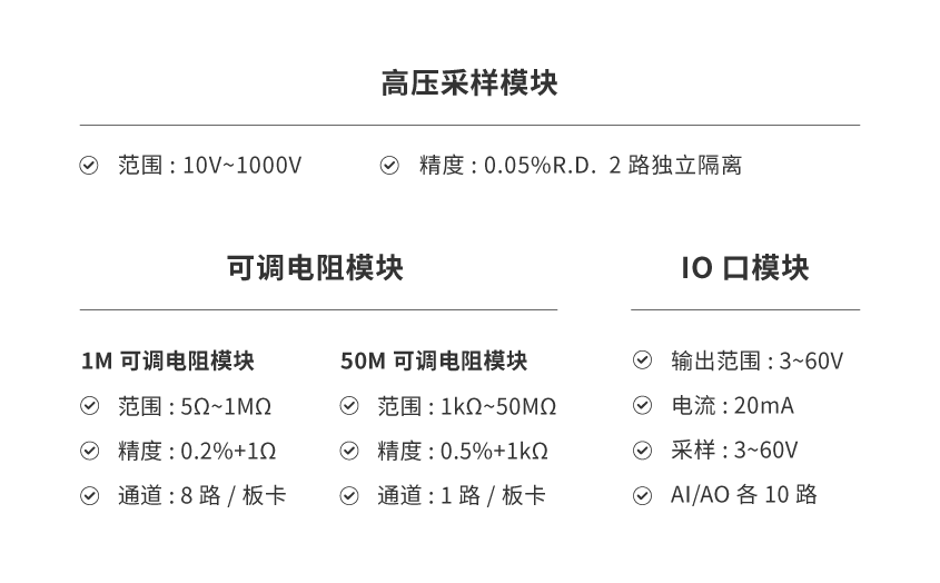 動力電池組EOL測試系統(tǒng)_詳情-02.png