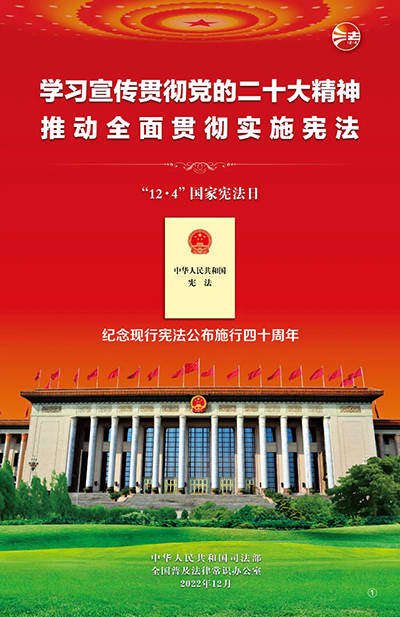 紀念現行憲法公布施行四十周年3.jpg