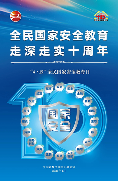 全民國家安全教育日1.jpg